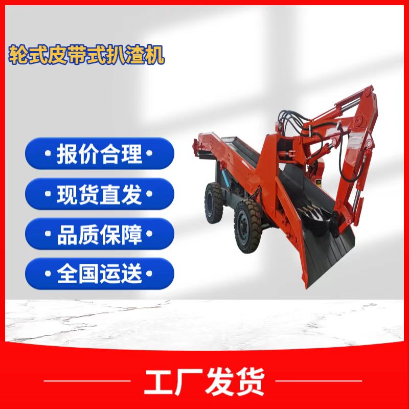怎么提高礦洞扒渣機(jī)出渣的效率？